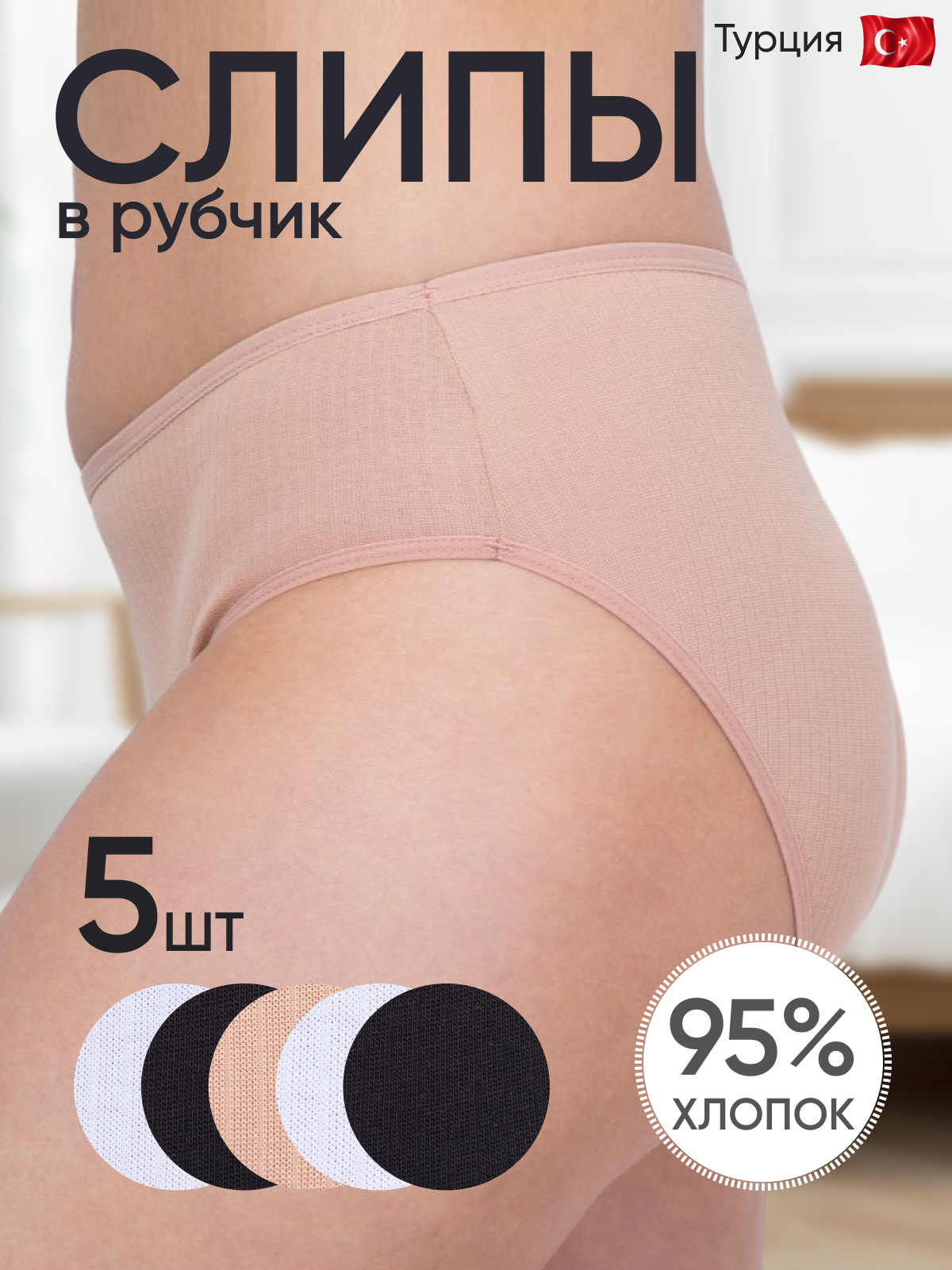 Трусы ALYA Underwear, 5 шт., размер XL (46-48), черный, бежевый, белый