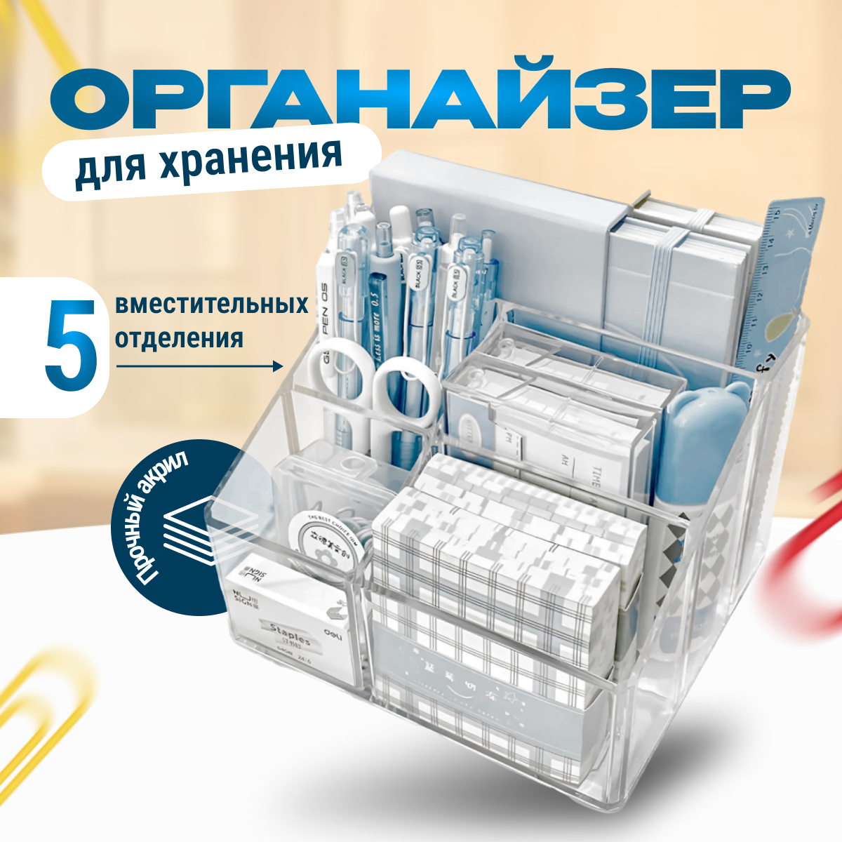 Органайзер для хранения Monblick Storage 14x16.5 см, прозрачный