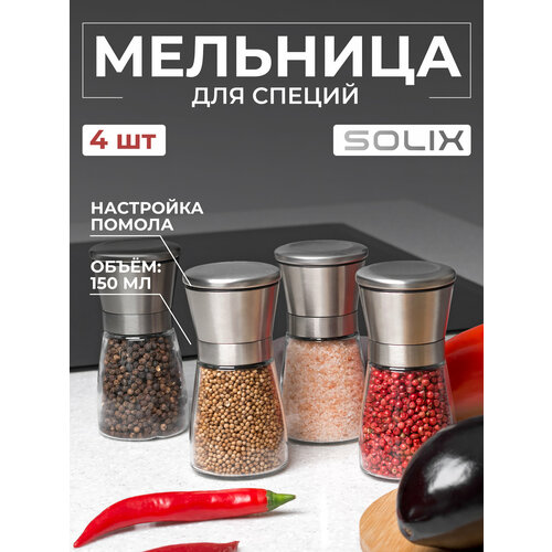 фото Набор мельниц для специй, соли и перца solix 4 шт, 150 мл