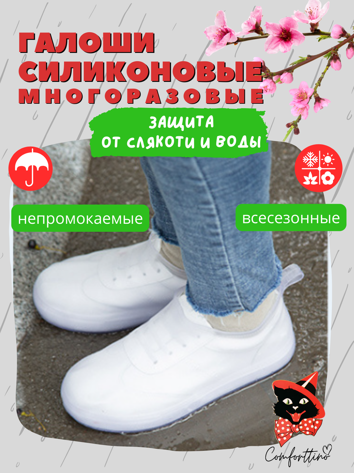Дождевики защитные низкие многоразовые на обувь от дождя и грязи для взрослых женщин, мужчин и подростков