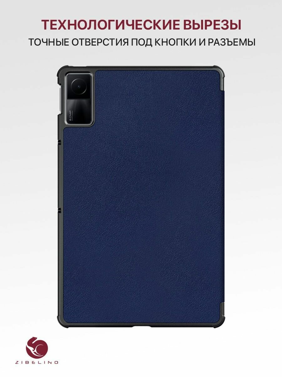 Чехол для Xiaomi Redmi Pad (10.6") с магнитом, противоударный, синий — фото 1
