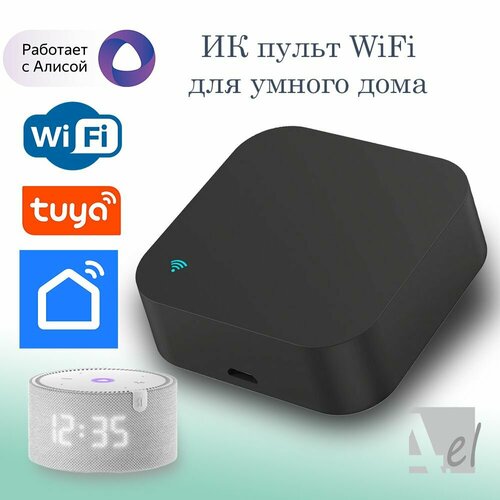 Умный пульт WiFi Умный дом Алиса IR ИК Tuya Smart life 1220₽