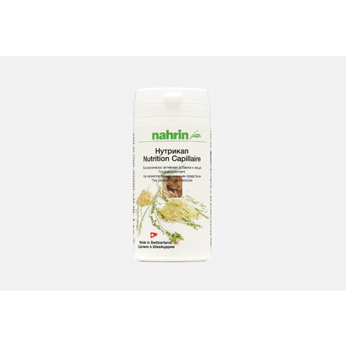 Капсулы Nutrition Capillaire