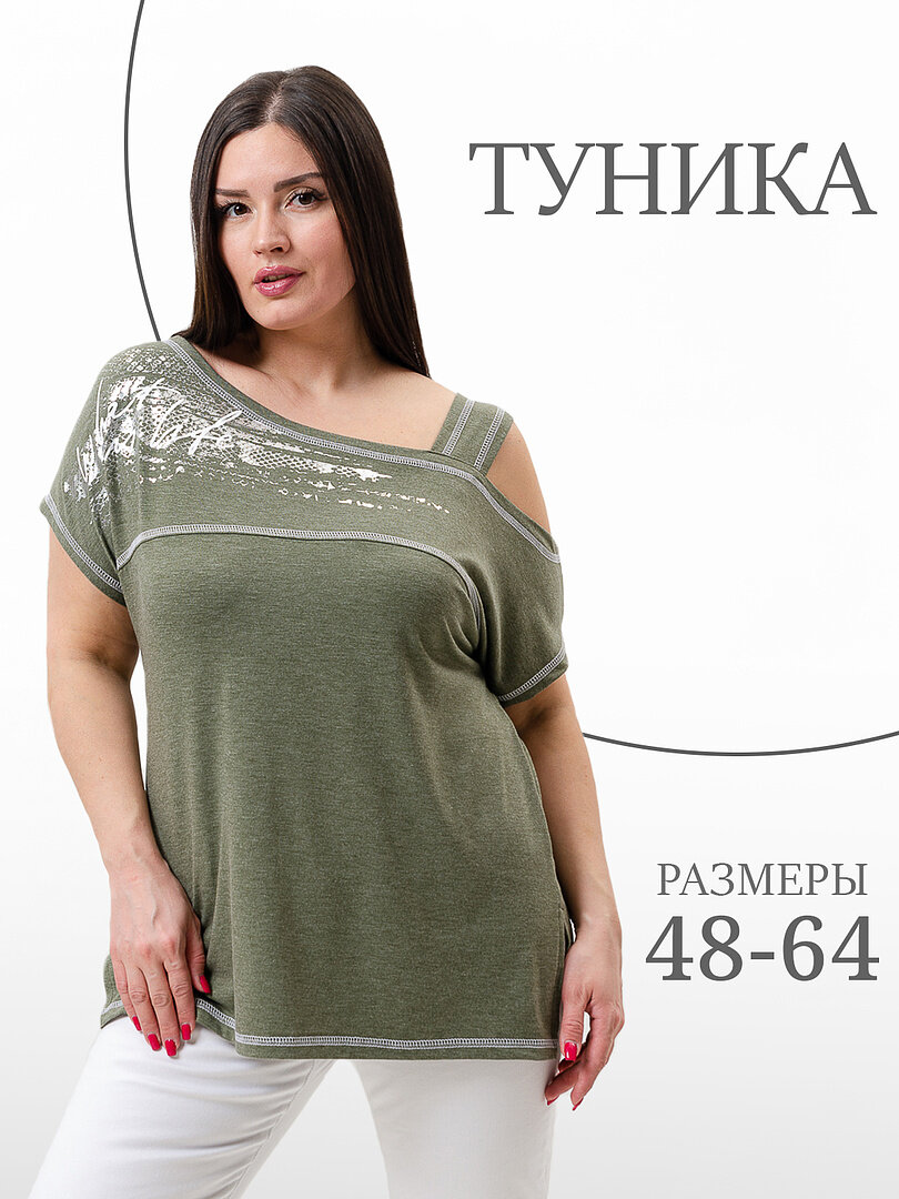 Женская оверсайз футболка цвета хаки 48 размер