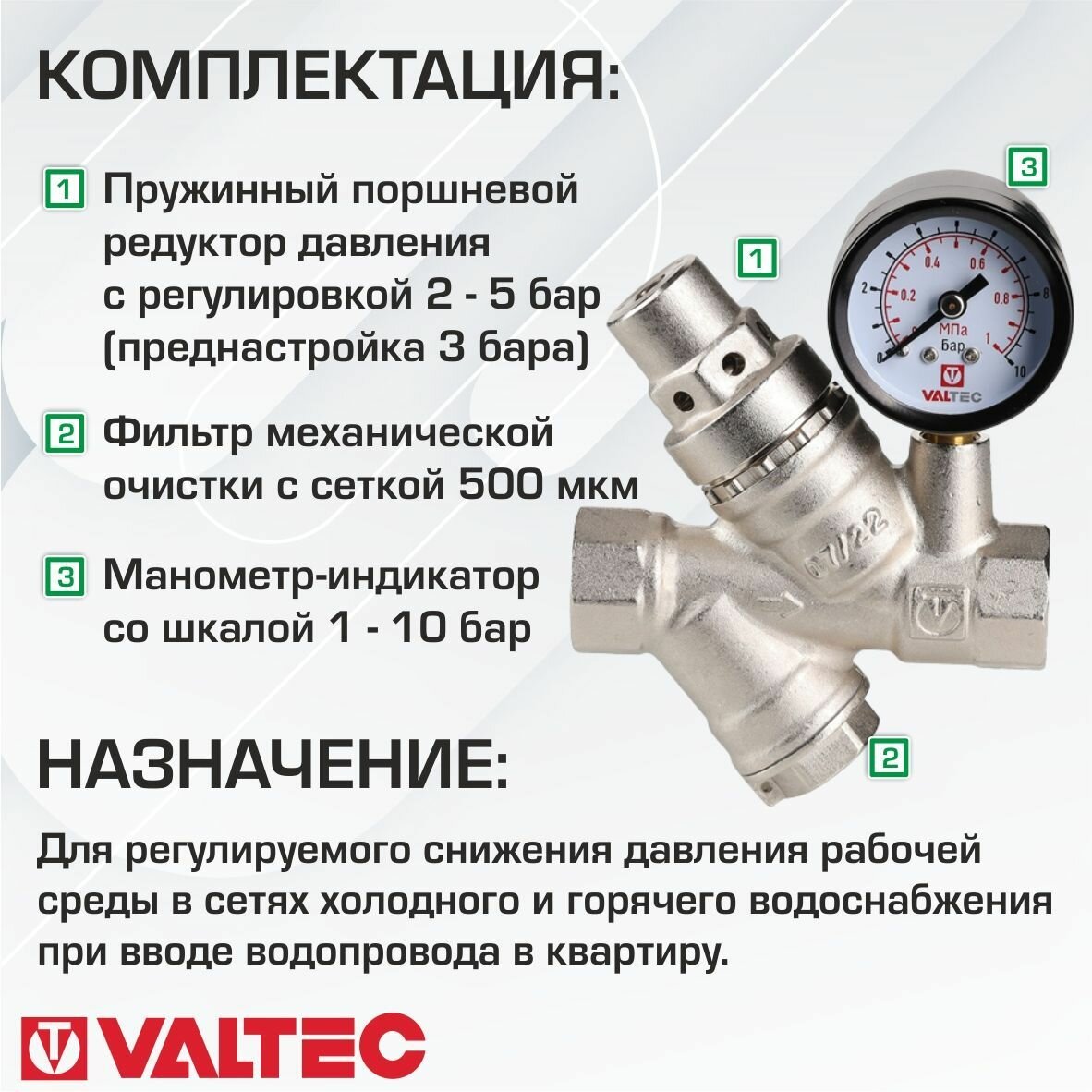 Регулятор давления Valtec VT.082.N.05 с фильтром и манометром, 2-5 бар, 3/4" - фото №7