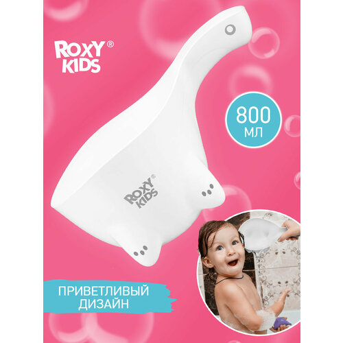 ковшик детский для купания и мытья головы dino scoop от roxy kids цвет желтый Ковшик детский для купания и мытья головы Dino Scoop от ROXY KIDS. Цвет белый