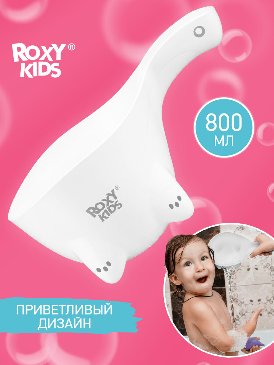 Ковшик Roxy Kids для мытья головы Dino Scoop, цвет: фиолетовый - фото №1