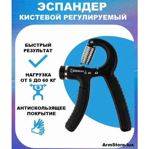 Кистевой эспандер регулируемый 60 кг 399₽