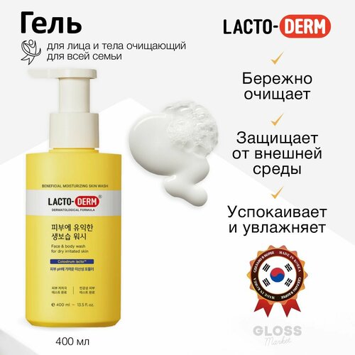 LACTODERM Увлажняющий многофункциональный гель для лица и тела Beneficial Moisturizing Skin Wash 400 мл