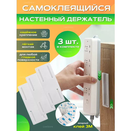 Держатель для удлинителей