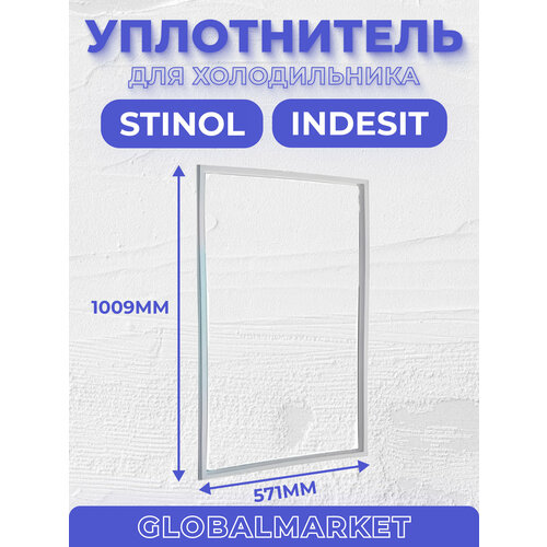 Уплотнитель Indesit (57,1см х 100,9см) уплотнительная резина для холодильника стинол c00266407 571х1103 профиль ин