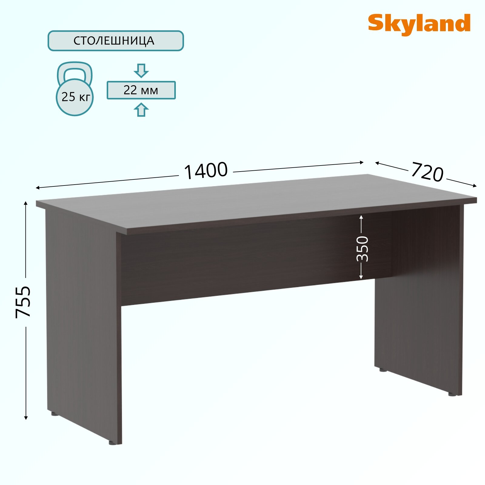 Компьютерный стол / письменный стол SKYLAND IMAGO СП-3, венге магия, 1400х720х755 мм