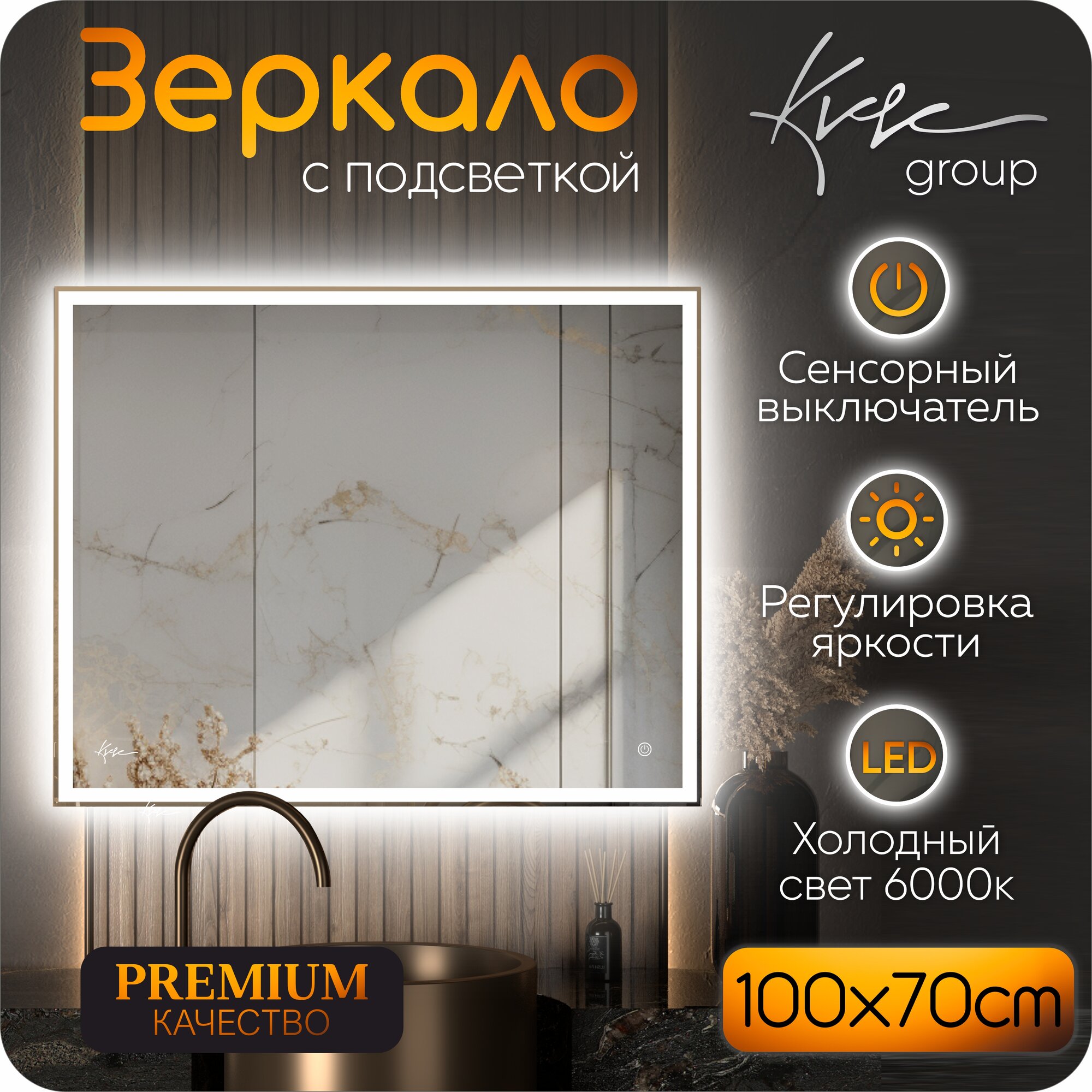Зеркало в ванную KVVgroup Neapol 100х70 см с фронтальной LED-подсветкой (настенное для ванной, влагостойкое с сенсорным управлением, интерьерное, прямоугольное, холодная подсветка 6000К)