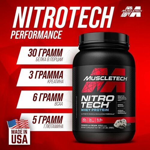 muscletech nitro tech whey protein strawberry 2 lb Muscletech Whey Protein 2lb - Печенье с кремом