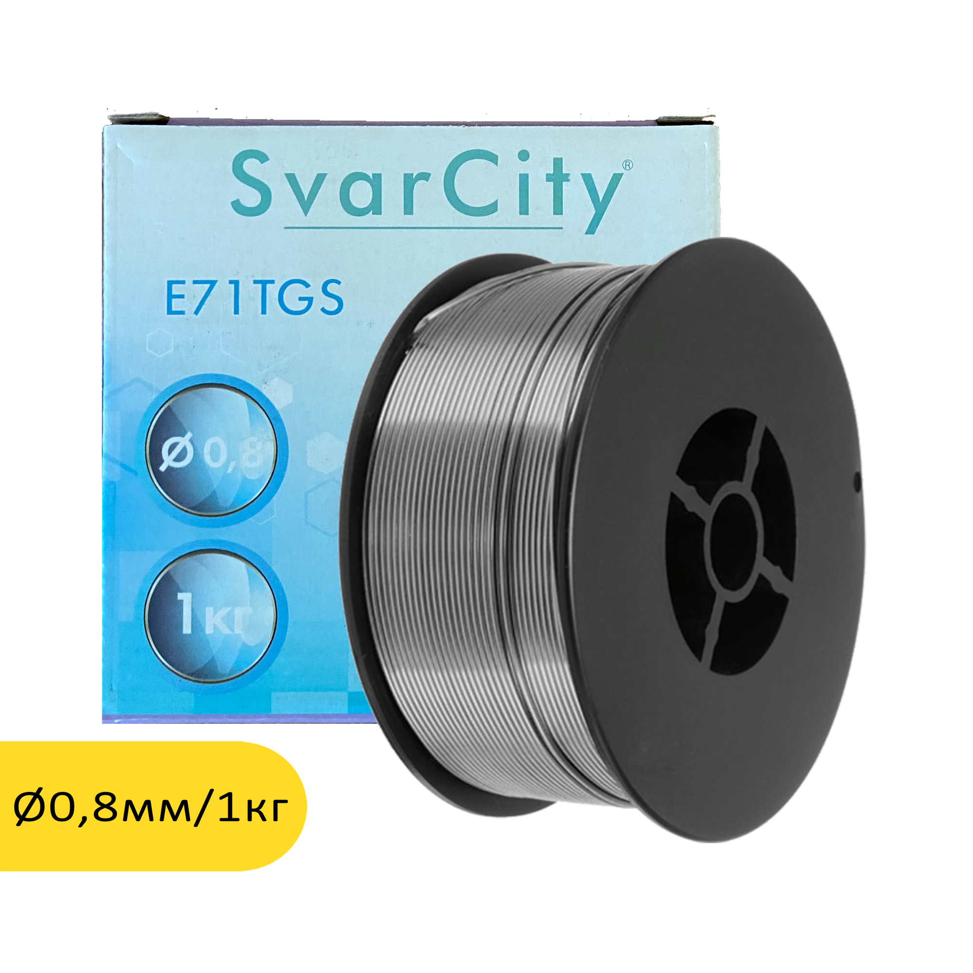 Проволока сварочная порошковая SvarCity E71T-GS 0,8 мм 1 кг d100 сварка без газа