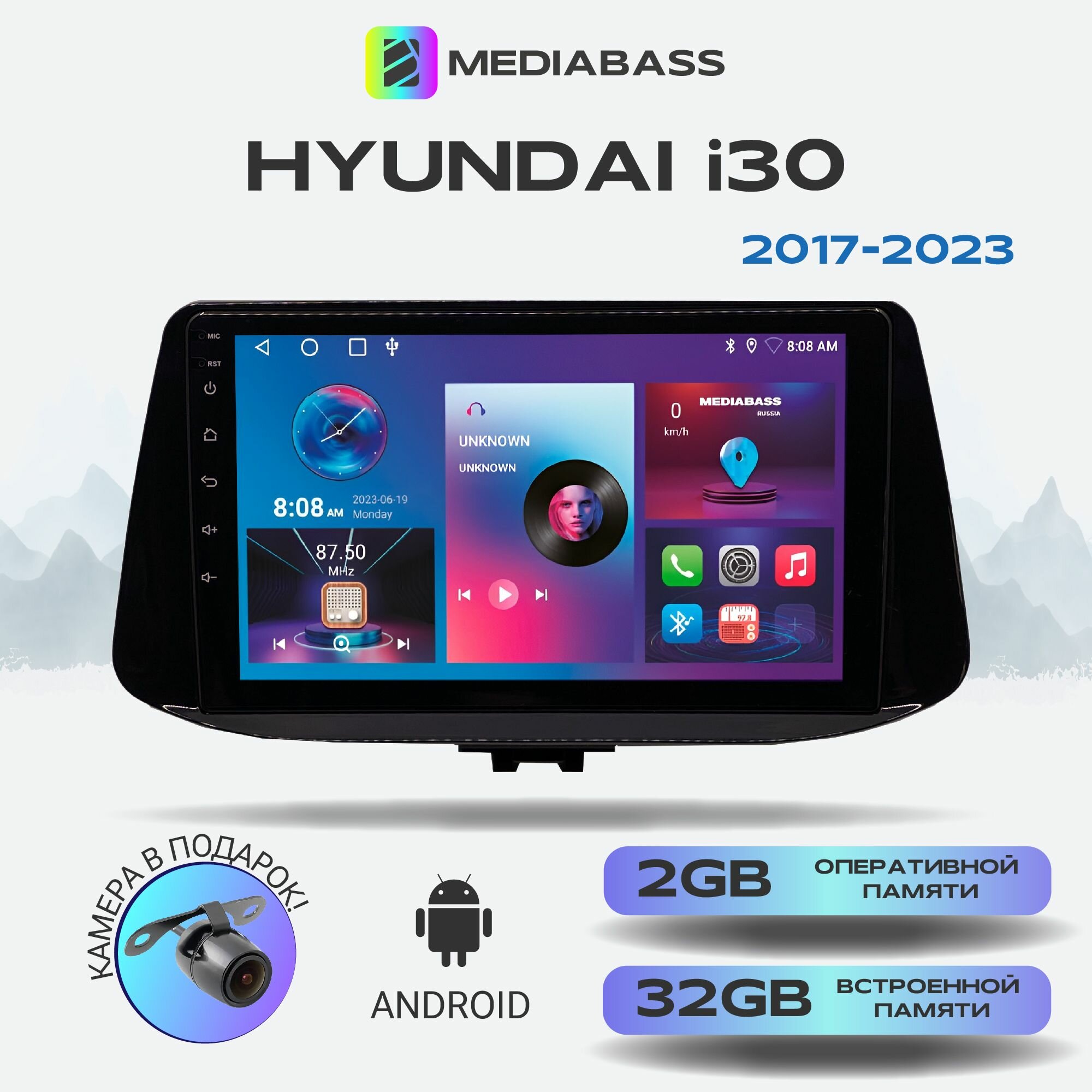 Автомагнитола Mediabass Hyundai i30 (2017-2023) , Android 12, 2/32ГБ, 4-ядерный процессор, QLED экран с разрешением 1280*720, чип-усилитель YD7388 / Хендай Ай30