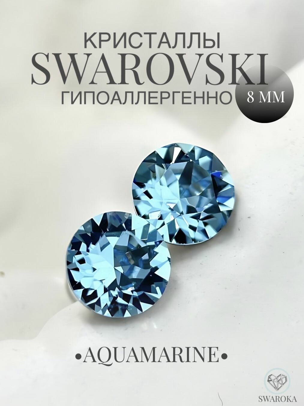 Серьги пусеты , кристаллы Swarovski, хрусталь