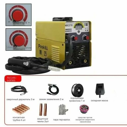 Сварочный аппарат инверторный NBC-270 25000₽
