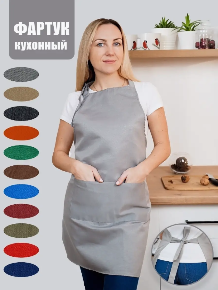 Фартук женский кухонный поварской мастера маникюра рабочий 70х80 см