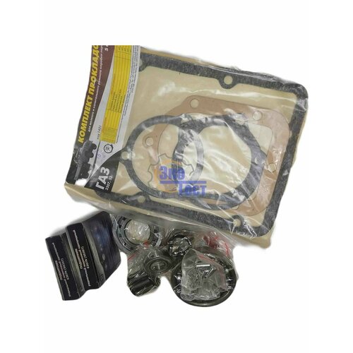 Ремкомплект КПП ГАЗ-3307,53,3308,3205 (4-х ступ.) (ЕПК)