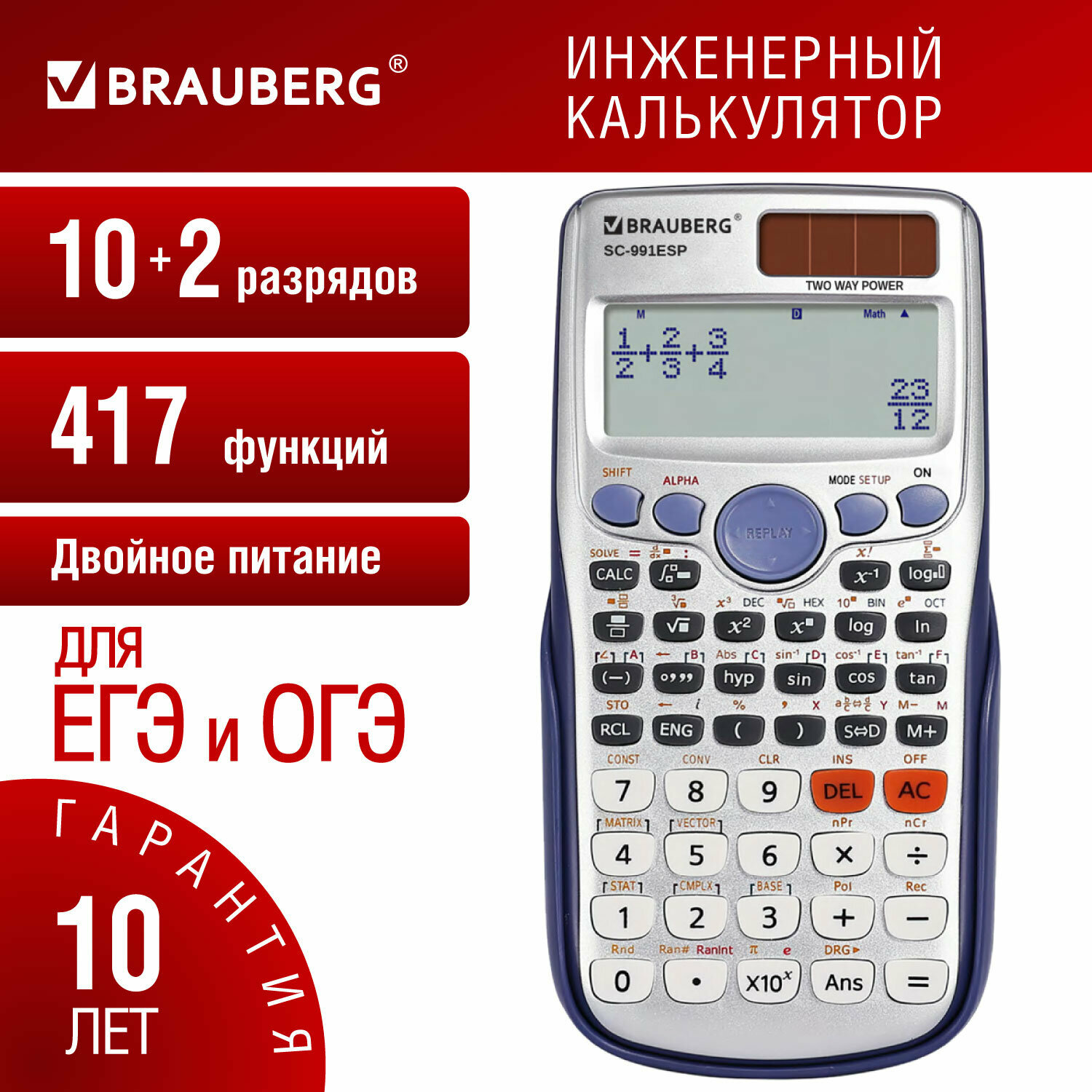 Калькулятор инженерный Brauberg Sc-991esp (165х84 мм) 417 функций 10+2 разрядов двойное питание 271725