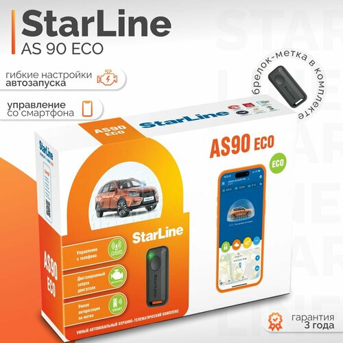 Автосигнализация StarLine AS90 ECO 11750₽