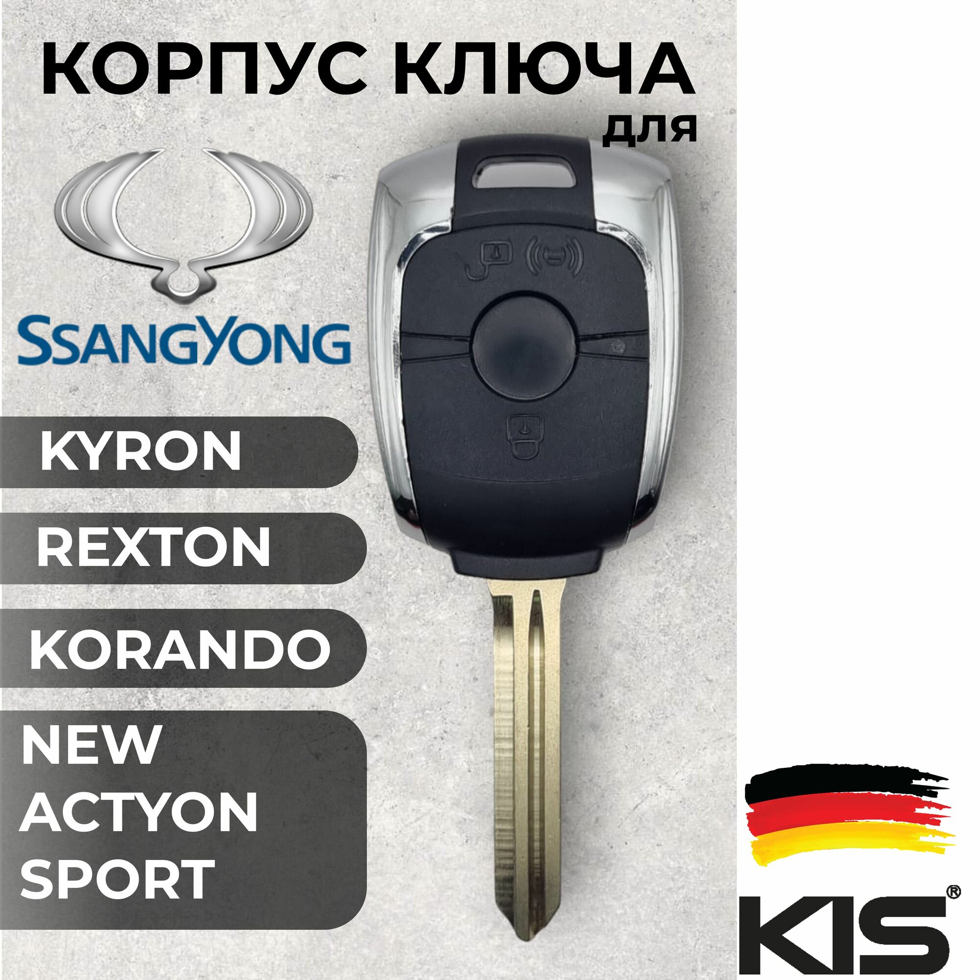 Корпус для ключа зажигания Саньенг корпус для ключа Ssangyong 2 кнопки