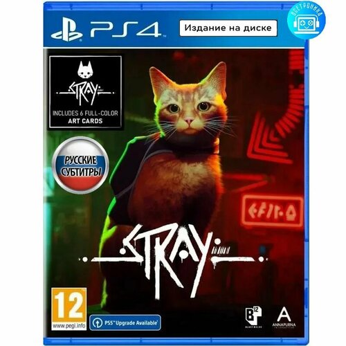 Игра Stray (PS4) Русские субтитры игра in nightmare ps4 русские субтитры