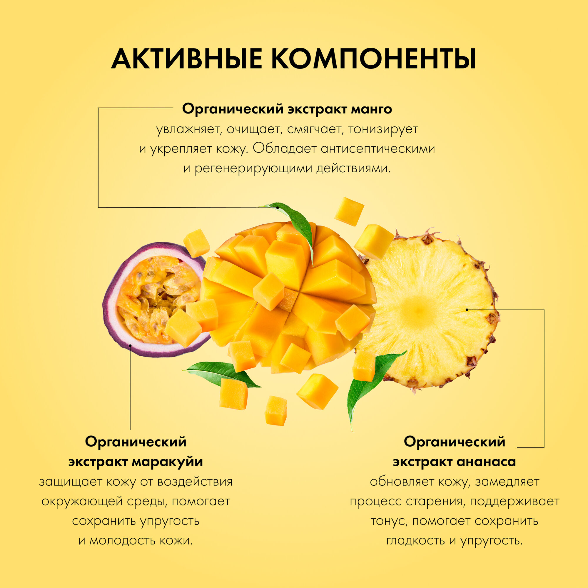 Гель для душа ORGANIC SHOP MANGO 500 мл