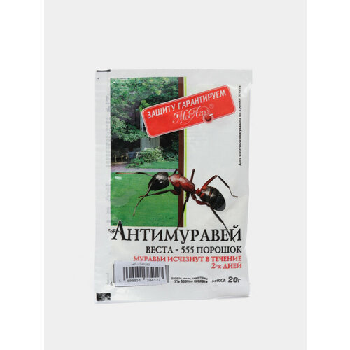 антимуравей пакет 20г от муравьев Средство для борьбы с муравьями Антимуравей, порошок, 20 г
