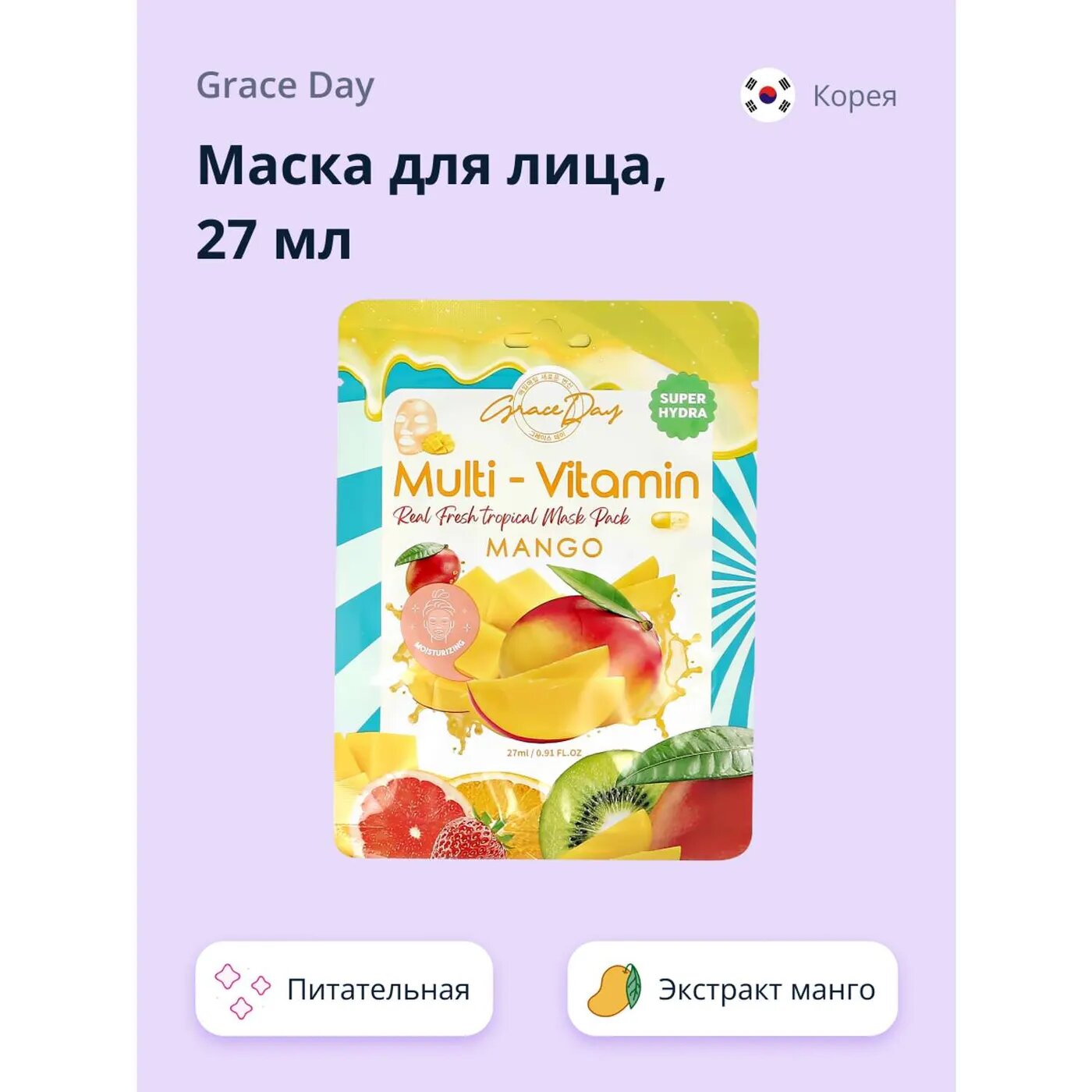 Маска для лица Grace Day Multi-Vitamin Real Fresh Tropical Mask Pack Mango с экстрактом манго, 27 мл - фото №11