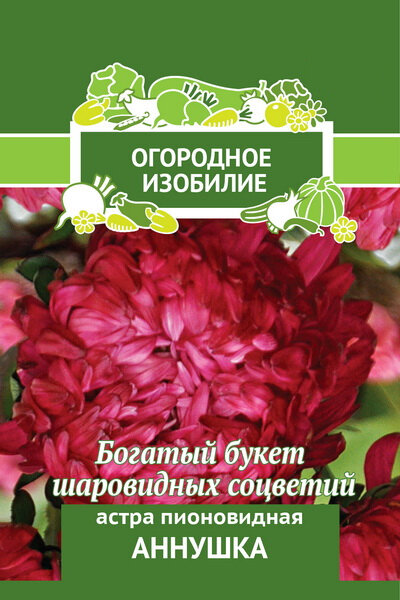 Комплект семян Астра пионовидная Желтая башня однолет. х 3 шт.