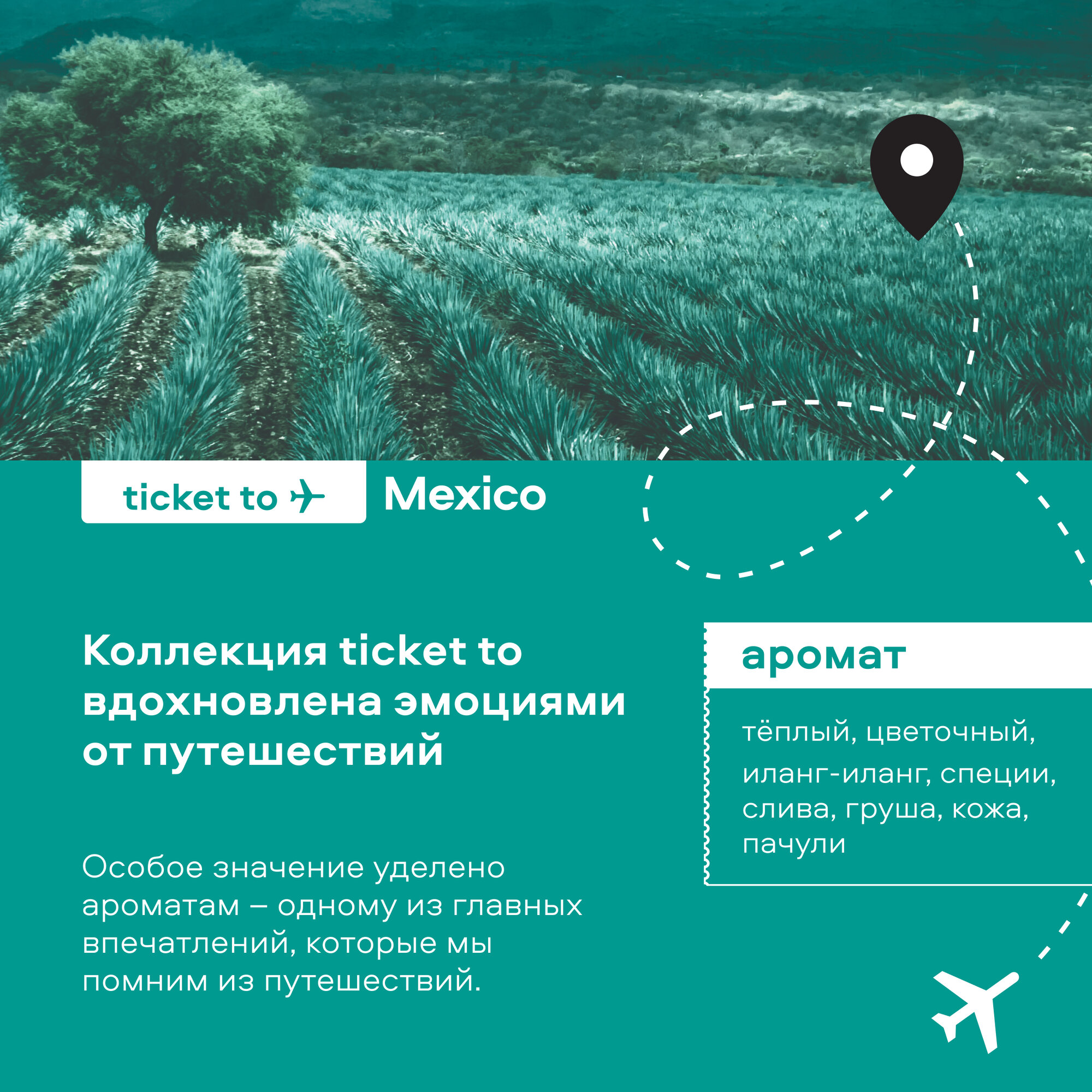 Маска для роста волос PLANETA ORGANICA Ticket to Mexico Стимулирующая 300 мл