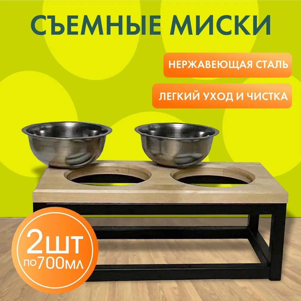 Миска для собак и кошек на подставке, 2шт. х 0,7 л