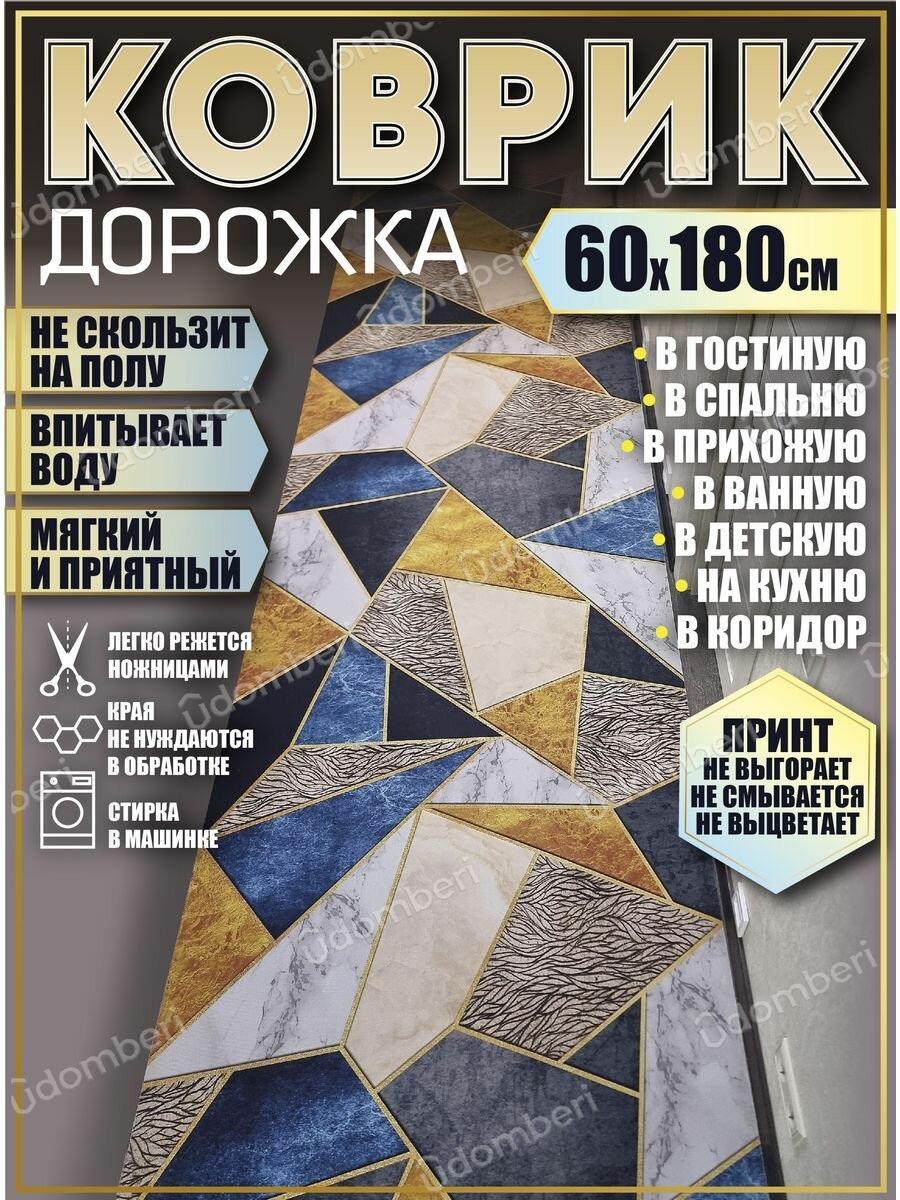 фото Ковер 60х180 см дорожка ковровая