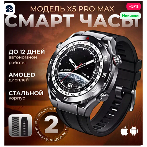 Умные часы BP 780000₽