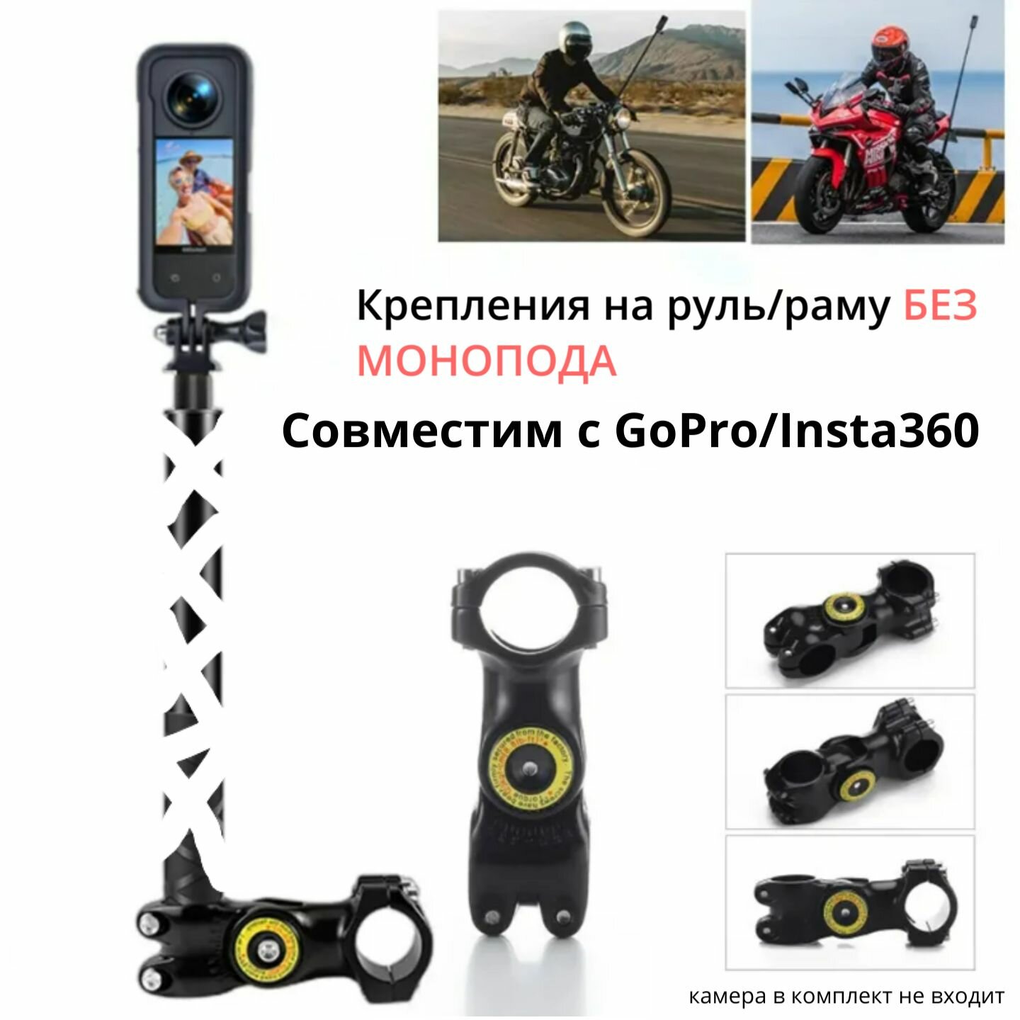 Крепления на руль или раму (Без монопода) Moto Pipe Clamp велосипед/мотоцикл Insta360/GoPro