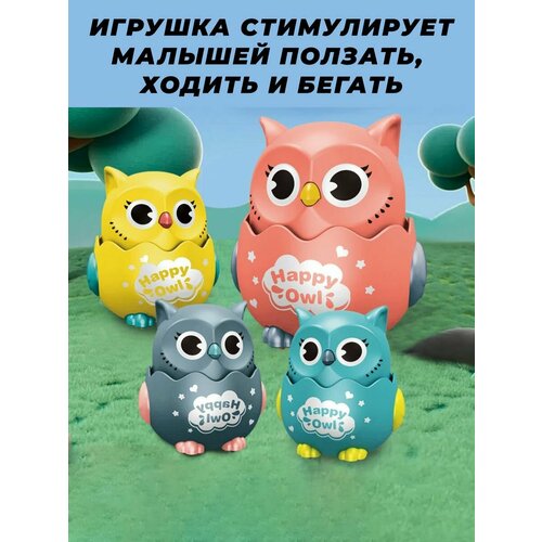 Заводная игрушка инерционная неваляшка Сова игрушка нажми и догони сова в ассортименте