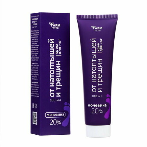 Крем для ног от натоптышей и трещин с мочевиной 20 100 мл 327₽