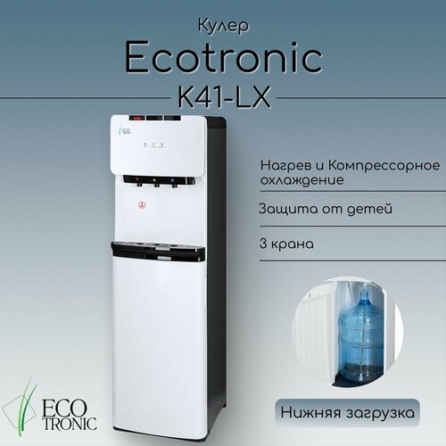 Кулер Ecotronic K41-LX white+black