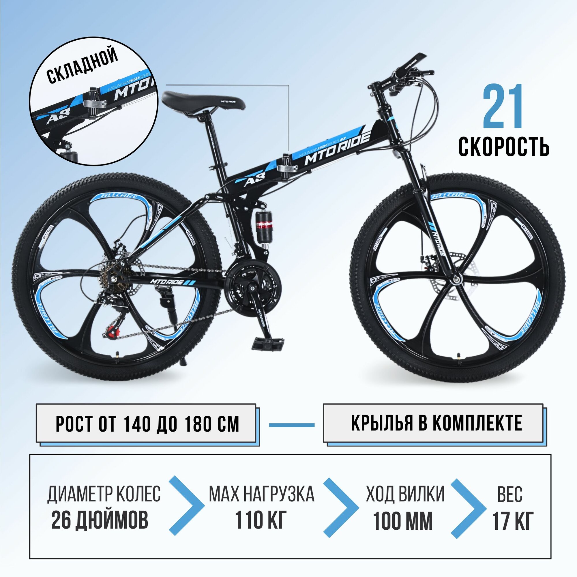 Велосипед горный складной MTO RIDE 26, с двухподвесной рамой — купить в ...