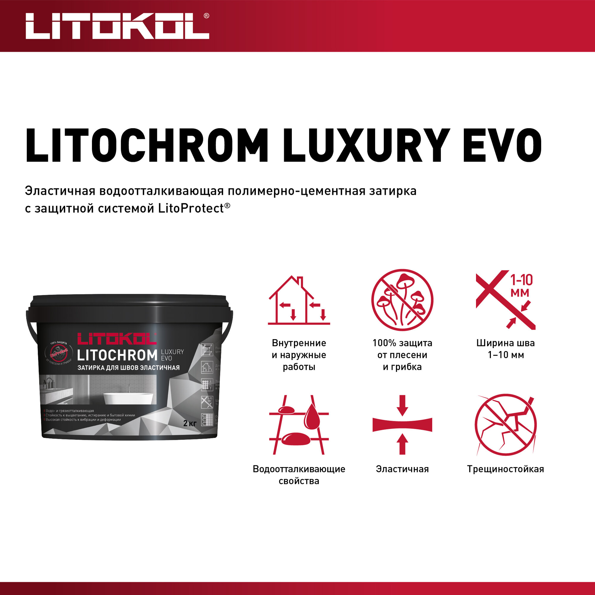 Затирка цементная LITOKOL LITOCHROM LUXURY EVO LLE 145, цвет черный уголь, 2 кг