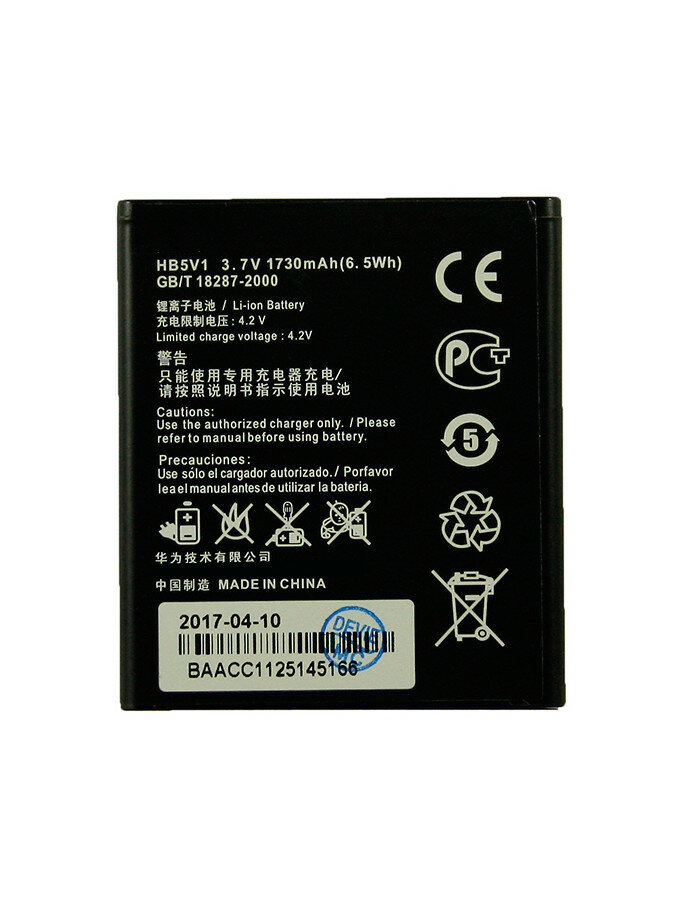 Аккумулятор для Huawei Y511 HB5V1