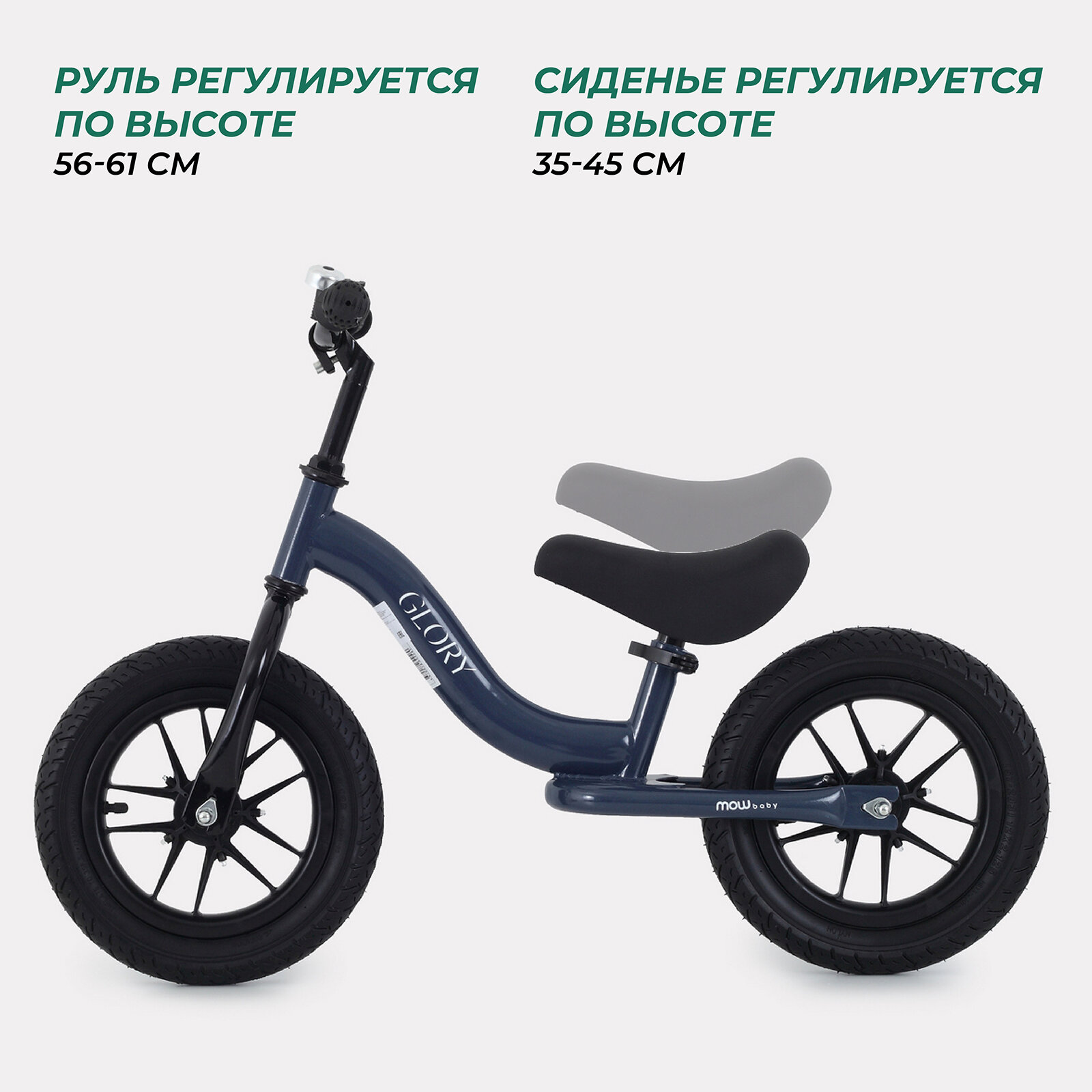 Беговел детский двухколесный MOWBaby MC002 GLORY Blue