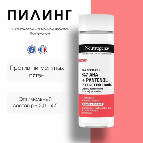 Сыворотка-пилинг для проблемной кожи AHA PHA BHA 125 мл Neutrogena 1250₽
