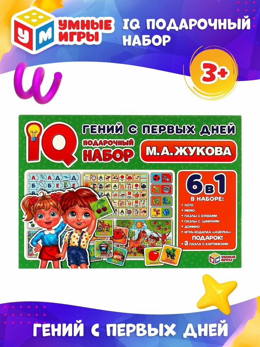 Умные игры - фото №10