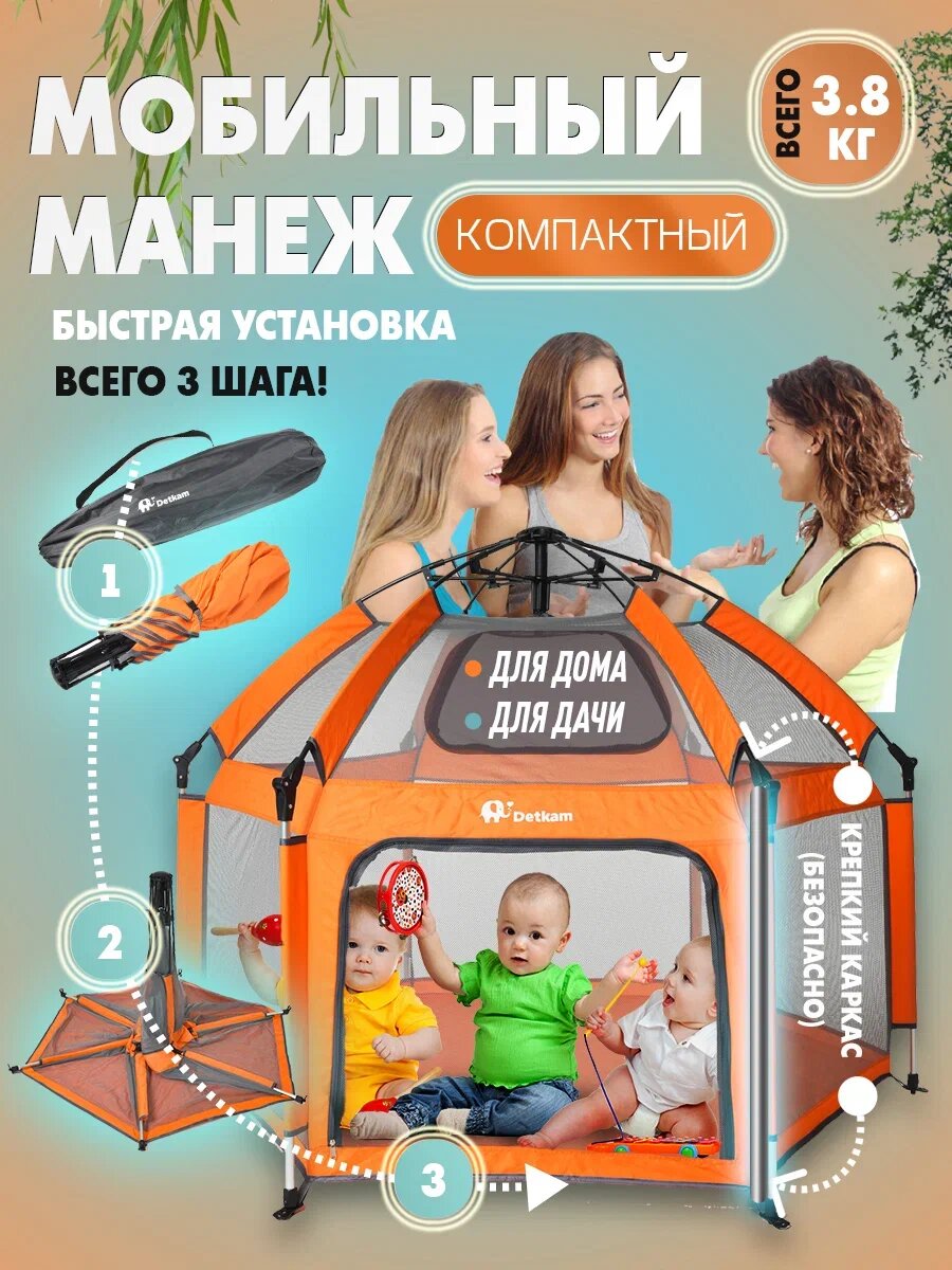 Закрытый манеж детский для улицы и дома, палатка игровая, сборка 5 секунд