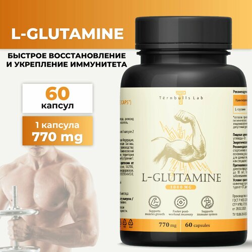 глутамин binasport l glutamine капсулы 300 капс по 500 мг без вкуса Глютамин аминокислоты в капсулах для набора мышечной массы, 60 капсул