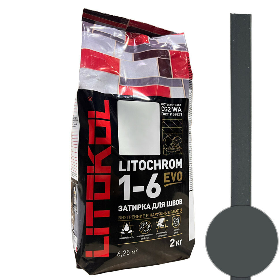 Затирка для плитки, Влагостойкая LITOCHROM 1-6 EVO LE.140, Мокрый асфальт, 2 кг