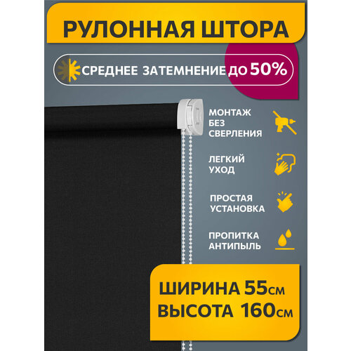 фото Рулонные шторы однотонные 55 см на 160 см черный графит плайн decofest (мини)
